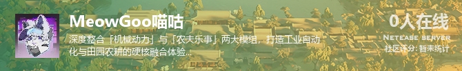 MeowGoo喵咕状态贴图