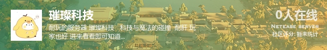 璀璨科技状态贴图