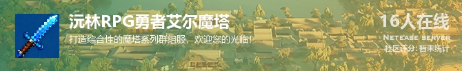 沅林RPG勇者艾尔魔塔状态贴图