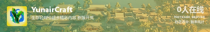 YunairCraft状态贴图