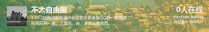 不太自由服状态贴图
