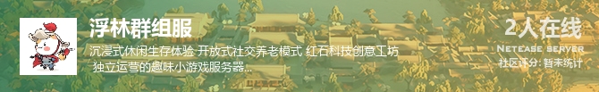 浮林群组服状态贴图