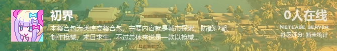 初界状态贴图