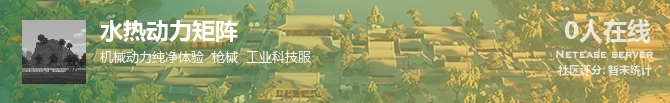 水热动力矩阵状态贴图