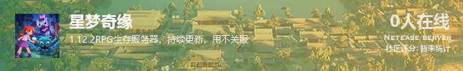 星梦奇缘状态贴图