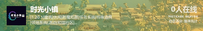 时光小镇状态贴图