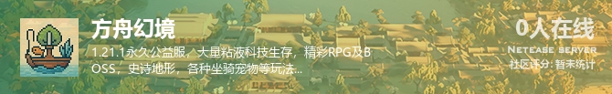 方舟幻境状态贴图