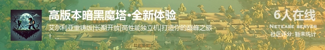 高版本暗黑魔塔·全新体验状态贴图