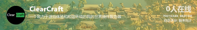 ClearCraft状态贴图