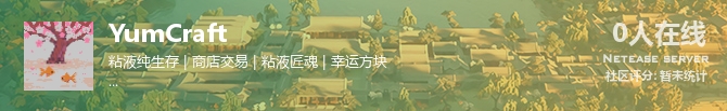 YumCraft状态贴图