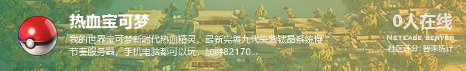 热血宝可梦状态贴图