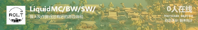LiquidMC/BW/SW/状态贴图