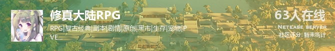 修真大陆RPG状态贴图
