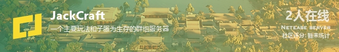 JackCraft状态贴图