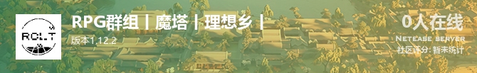 RPG群组丨魔塔丨理想乡丨状态贴图