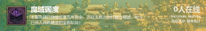 魔域国度状态贴图