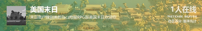 美国末日状态贴图