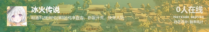 冰火传说状态贴图