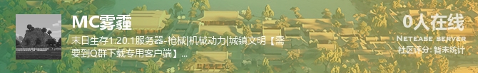 MC雾霾状态贴图