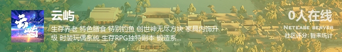 云屿状态贴图