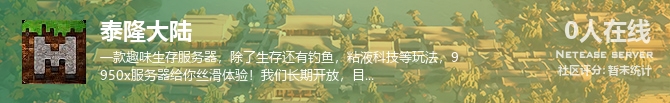 泰隆大陆状态贴图