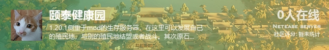 颐泰健康园状态贴图
