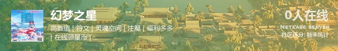 幻梦之星状态贴图