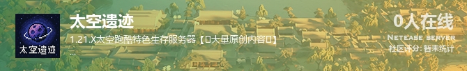 太空遗迹状态贴图