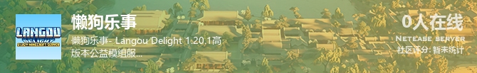 懒狗乐事状态贴图