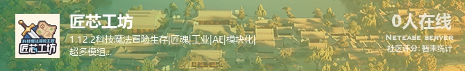 匠芯工坊状态贴图