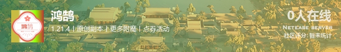 鸿鹄状态贴图