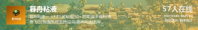 暮舟粘液状态贴图