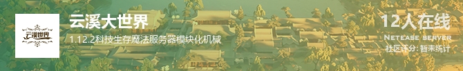 云溪大世界状态贴图