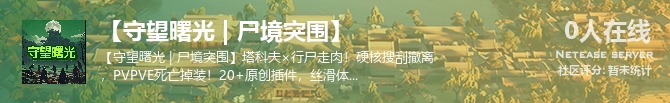 【守望曙光 | 尸境突围】状态贴图