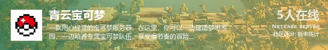 青云宝可梦状态贴图