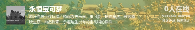 永恒宝可梦状态贴图