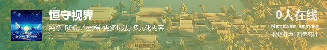 恒守视界状态贴图