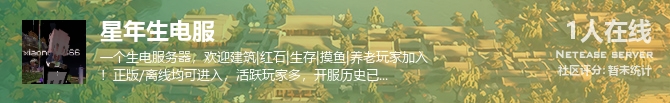星年生电服状态贴图