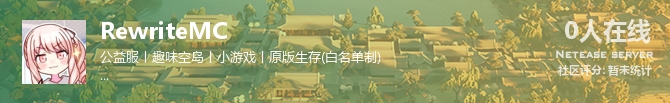 RewriteMC状态贴图
