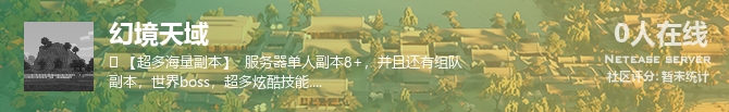 幻境天域状态贴图