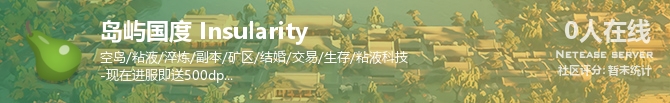 岛屿国度 Insularity状态贴图