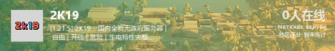 2K19状态贴图