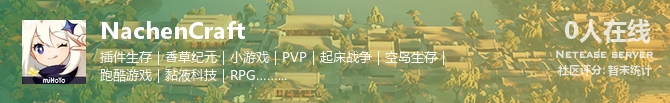 NachenCraft状态贴图