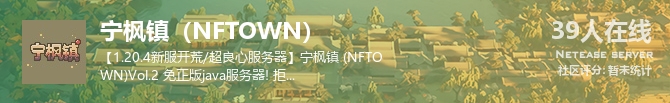 宁枫镇（NFTOWN）状态贴图
