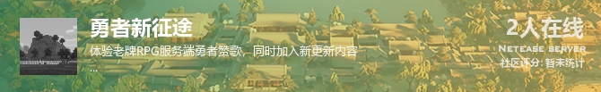 勇者新征途状态贴图