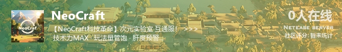 NeoCraft状态贴图