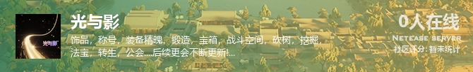 光与影状态贴图