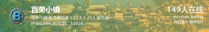 百荣小镇状态贴图
