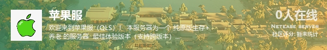 苹果服状态贴图