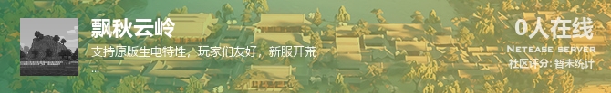 飘秋云岭状态贴图